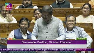 Shri Dharmendra Pradhan’s reply on The Central Universities (Amendment) Bill, 2023 | 07.12.2023