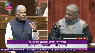 Dr. Ashok Bajpai on Matter Raised With The Permission Of The Chair in Rajya Sabha: 12.12.2023