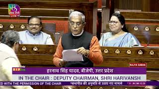 Shri Harnath Singh Yadav on Matter Raised With The Permission Of The Chair in Rajya Sabha.