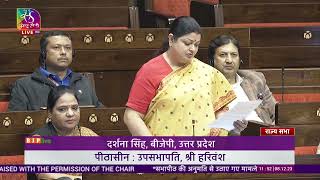 Smt. Darshana Singh on Matter Raised With The Permission Of The Chair in Rajya Sabha: 08.12.2023