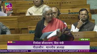 Smt. Nirmala Sitharaman on Supplementary Demands for Grants 2023-24 in Lok Sabha: 12.12.2023
