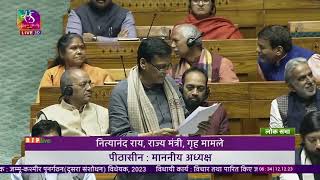 Shri Nityanand Rai on J&K Reorganisation (2nd Amend) Bill & Govt. of UT (Amend) Bill, 2023 in LS