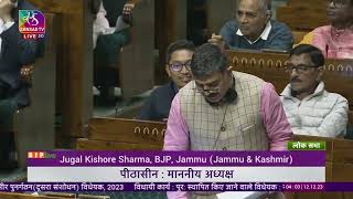Shri Jugal Kishore Sharma on J&K Reorganisation (2nd Amend) Bill & Govt. of UT (Amend) Bill, 2023