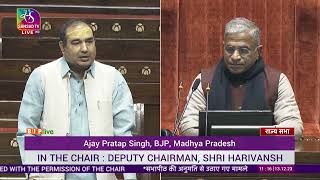 Shri Ajay Pratap Singh on Matter Raised With The Permission Of The Chair in Rajya Sabha: 13.12.2023
