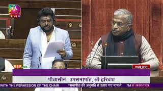 Shri Jaggesh on Matter Raised With The Permission Of The Chair in Rajya Sabha: 13.12.2023