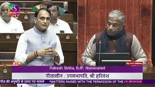 Shri Rakesh Sinha on Matter Raised With The Permission Of The Chair in Rajya Sabha: 13.12.2023