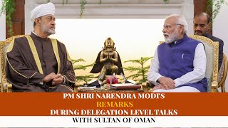PM Shri Narendra Modi's remarks during delegation level talks with Sultan of Oman