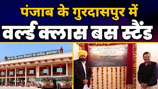 World Class Baba Banda Singh Bahadur ISBT | Gurdaspur Punjab | CM Arvind Kejriwal | CM Bhagwant Mann