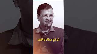 Arvind Kejriwal viral speech on Baba Saheb Ambedkar #ambedkar #babasahebambedkar #shorts