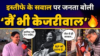 'Main Bhi Kejriwal' अभियान पर क्या बोल रही है Delhi की Public? | Gopal Rai | Aam Aadmi Party