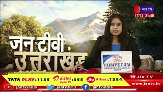 Uttarakhand | Uttarakhand News Bulletin 09:30 PM Dated 17th Dec 2023 | JAN TV