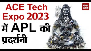 दिल्ली: प्रगति मैदान में आयोजित ACE Tech Expo 2023 में APL ने लगाई प्रोडक्ट्स की प्रदर्शनी