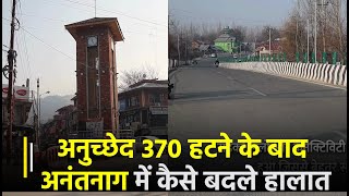 Jammu Kashmir से Article 370 हटने के बाद Anantnag में कैसे बदले हालात, कहां-कहां हुआ विकास?