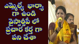 Mekapati Chandrasekhar Reddy Wife Mass Speech | ఈ రోజు నుంచి మా బిగ్ బాస్ చంద్రబాబు | s media