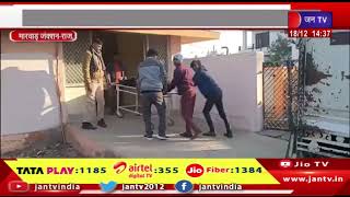 Marwar Junction News | बीच सड़क पर मिला युवक का शव, पुलिस जुटी मामले की जांच में | JAN TV