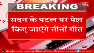 Bulletin News: देखिए सुबह 10 बजे तक की सभी बड़ी खबरें IndiaVoice पर Sweety Dixit के साथ।