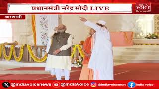 Varanasi PM Modi Live: PM ने वाराणसी में बने स्वर्वेद मंदिर का किया उद्घाटन किया |