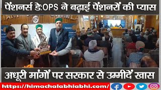Ops brough hope for the pensioners in himachal now hope for more in next year