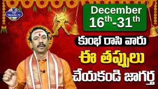 కుంభ రాశి ఫలాలు డిసెంబర్ 2023 | December Kumbha Rasi Phalalu | Decmber 16 TO 31| Top Telugu TV