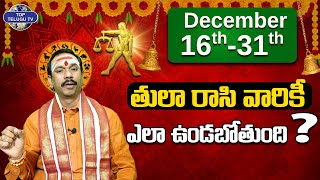 తుల రాశి ఫలాలు డిసెంబర్ 2023 | December Tula Rasi Phalalu | Decmber 16 TO 31| Top Telugu TV