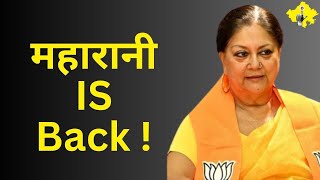 Rajasthan CM:  महारानी  Is Back ! वसुंधरा राजे के घर पहुंचने वाले विधायकों की लंबी फेहरिस्त