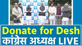 LIVE: Congress President Shri Mallikarjun Kharge launches  'Donate for Desh' campaign in New Delhi.