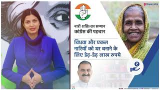 महिलाओं के लिए समर्पित कांग्रेस सरकार | सपने हो रहे हैं साकार | Himachal Pradesh