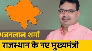 Rajasthan CM News Live: भजनलाल शर्मा होंगे राजस्थान  के नए CM