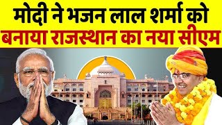 DPK NEWS | भजनलाल शर्मा बने राजस्थान के नए मुख्यमंत्री | क्या कहना है जनता का ? देखिये ये विडियो !