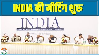 Delhi में INDIA नेताओं की मीटिंग शुरु हुई | Opposition Meeting | INDIA Alliance Meet