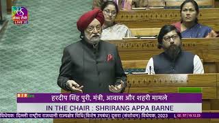 Minister Hardeep Puri’s reply on NCT of Delhi Laws (Special Provisions) 2nd (Amend) Bill, 2023