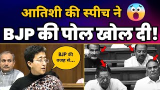 Delhi Vidhansabha में Minister Atishi ने BJP की दिल्ली में साजिश का कर डाला भंडा-फोड़! Must Watch ????