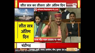 Haryana: Winter Session के आखिरी दिन राज्य गीत चयन प्रस्ताव के दौरान विधायक लक्ष्मण यादव ने गया गीत