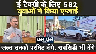 CM Sukhu | E-Taxi | Subsidy