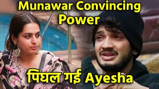 Bigg Boss 17 | Munawar Ki Convincing Power Se Ayesha Bhi Pighal Gayi