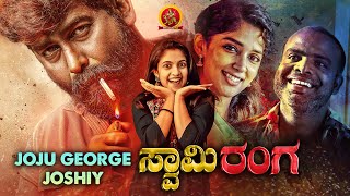 Swamy Ranga Blockbuster Action Movie | Joju George | Nyla Usha | Chemban Vinod | Joshiy