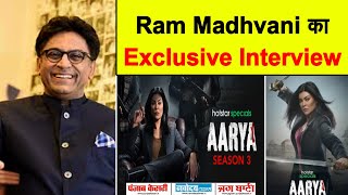 Exclusive Interview : Ram Madhvani || Aarya season 3