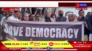 Patna Bihar | बीजेपी सांसद मनोज तिवारी का बयान, 'निलंबित सांसदों ने काम में दखल दिया' | JAN TV