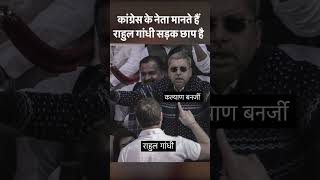 कांग्रेस के नेता मानते हैं राहुल गांधी सड़क छाप हैं | Acharya Pramod Krishnam | Congress