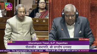 Shri Ghanshyam Tiwari's Remarks | The Appropriation (No.3)and (No.4) Bill, 2023 in Rajya Sabha.