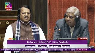 Shri Baburam Nishad on The NCT of Delhi Laws (Special Provisions) 2nd (Amend) Bill, 2023