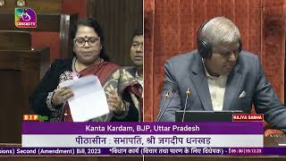 Smt. Kanta Kardam on The NCT of Delhi Laws (Special Provisions) 2nd (Amend) Bill, 2023