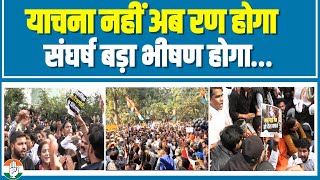 कांग्रेस के युवा कार्यकर्ताओं ने हिला दिया PM Modi का सिंहासन... | Indian Youth Congress | Protest