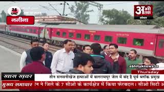 मण्डल रेल प्रबंधक ने स्योहारा,धामपुर,नगीना,नजीबाबाद एवं बिजनौर रेलवे स्टेशन का निरीक्षण किया