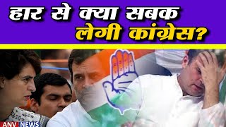 चुनावी परिणामों से इंडिया संगठन में भीतरघात...... | Politics | Latest Updates | Hindi News