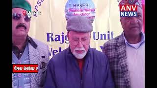 पेंशनर वेलफेयर एसोसिएशन ने धूमधाम से मनाया पेंशनर दिवस | Himachal | Latest | News Updates