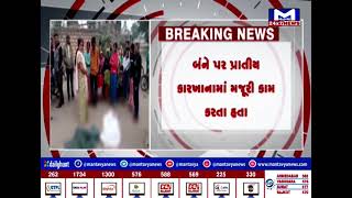 રાજકોટ : જેતપુરમાં પુલ પરથી પટકાયા બે લોકો | MantavyaNews