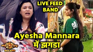 Bigg Boss 17 | Ayesha Aur Mannara Me Hua Hai Bada Jhagda, Live Feed Band