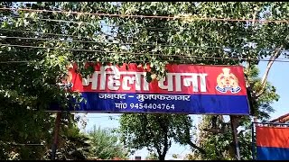 मुजफ्फरनगर में दहेज पीडिता पर ससुरालियो ने किया जानलेवा हमला