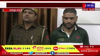 Bharatpur Crime News | भरतपुर के नामचीन ज्वैलर्स से रंगदारी मांगने वाला आरोपी सेवर जेल से गिरफ्तार